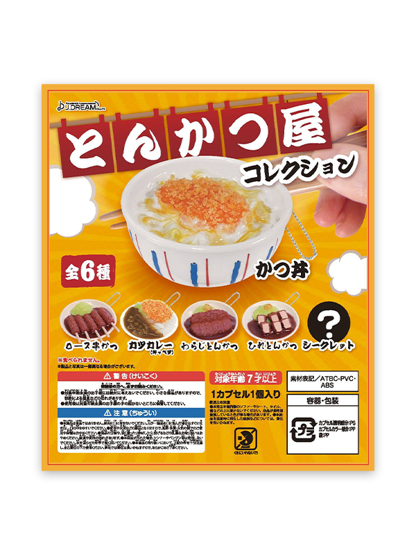 Tonkatsu Shop Blind Capsule: Assorted
